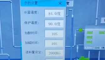 2023.10.25呼和浩特市蒙昇機械有限公司工作人員，在大慶牧場調(diào)試設(shè)備，收奶設(shè)備試運行！